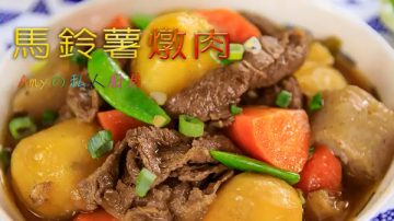 马铃薯炖肉 日式家常菜 好吃又营养（视频）