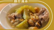 中医阿妈教煲苦瓜猪骨汤 清热滋阴降火（视频）