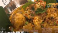 芝士肉丸酿豆卜 港式美食简单做法（视频）