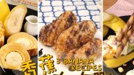 香蕉蛋糕卷、炸香蕉、香蕉船的做法 一并教给你（视频）