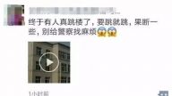 甘肅19歲少女遭師性騷擾跳樓 圍觀者冷血叫好