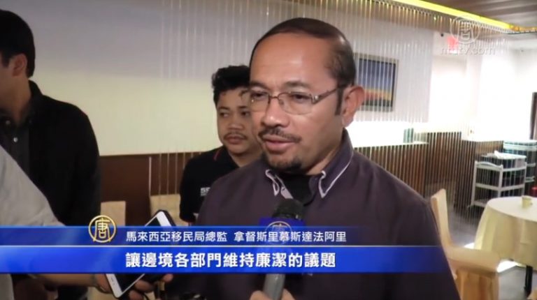 馬來西亞移民局總監訪美  討論反貪腐議題