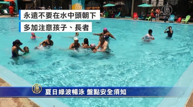夏日綠波暢泳 盤點安全須知