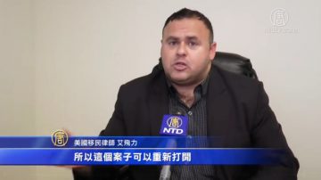 美國最高法院新判例 身負遞解令或能重新翻案