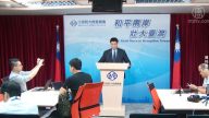 台灣拒陸媒假新聞 陸委會回擊國台辦
