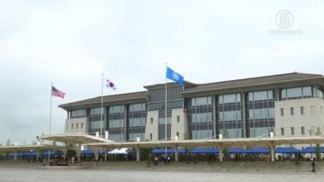 驻韩美军新总部启用 美军海外最大基地