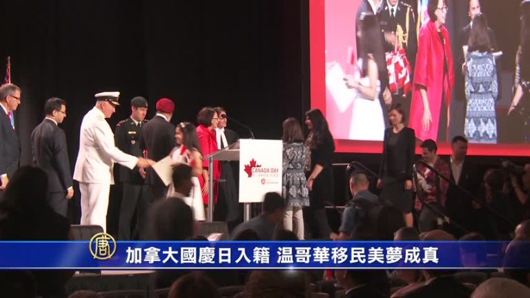加拿大國慶日入籍 溫哥華移民同賀美夢成真