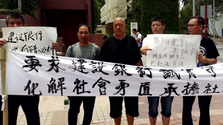 大陸多地建行下崗員工香港拉橫幅維權