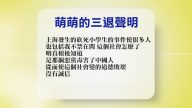 【禁聞】7月2日退黨精選