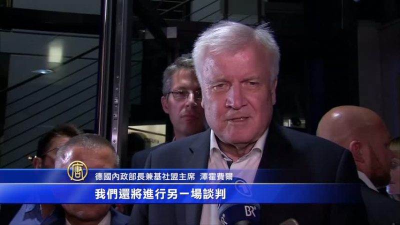 德內政部長請辭 危及默克爾聯合政府