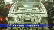 7月2日環球財經簡訊