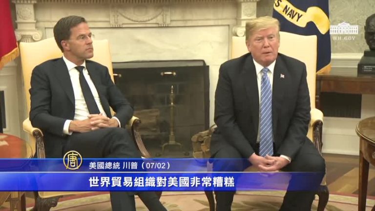 川普促WTO改革 亡羊補牢應對貿易新難題