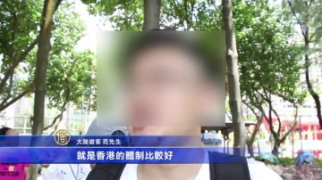 青年陸客首赴七一 即場退出中共