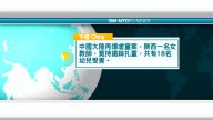 7月3日國際新聞簡訊