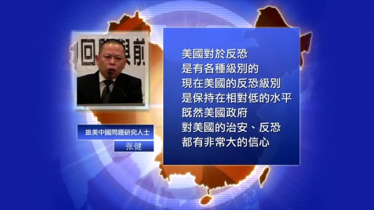 【禁聞】中領館稱美治安不靖 中國人怎麼看？