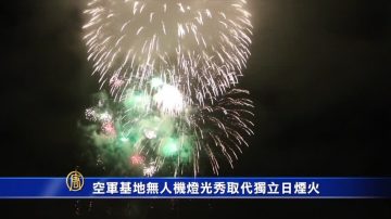 7月4日湾区简讯