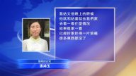 母被迫害致死 父又遭非法關押 女兒憂心如焚