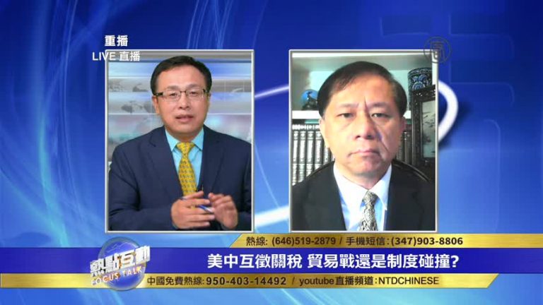 謝田：貿易戰對中國百姓有利 對利益集團沒有好處