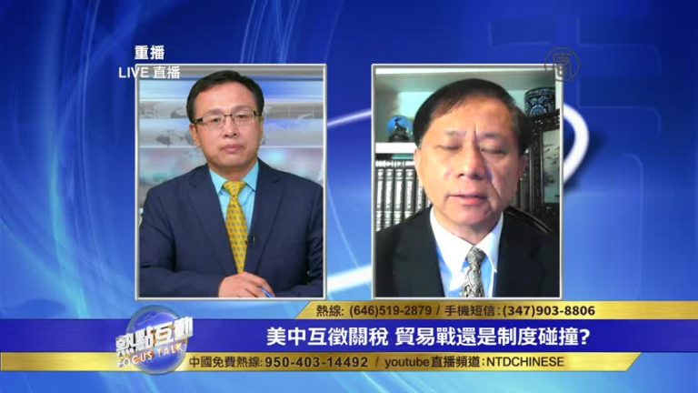 謝田：川普要改變中國經濟結構 實際向共產主義宣戰
