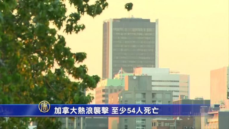 加拿大熱浪襲擊 至少54人死亡