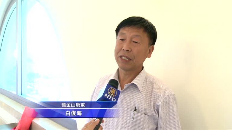 華裔房東引狼入室 舊金山租霸亂象引關注