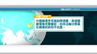7月9日国际新闻简讯