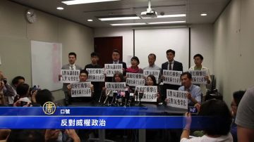 周六反DQ议员集会 吁港人不要放弃