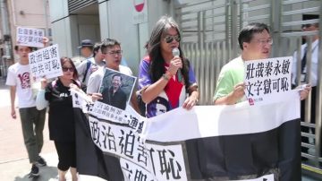 秦永敏被重判13年 港民團中聯辦抗議