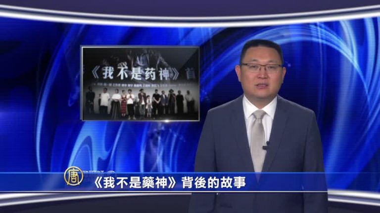 中國代購抗癌仿製藥第一人的故事給社會什麼啟示？