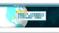 7月11日国际新闻简讯
