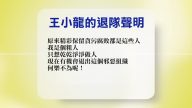 【禁聞】7月12日退黨精選