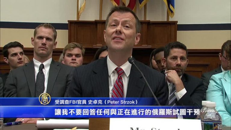 FBI「短訊門」主角公開聽證 國會激烈過招