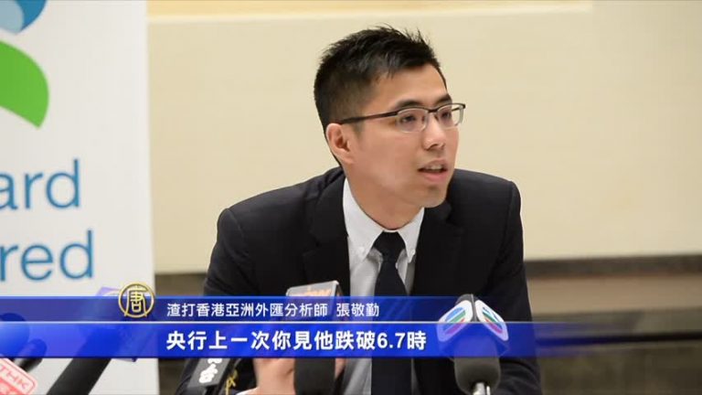 人民幣中間價下調近500點 專家憂走資潮