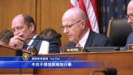 谴中共“欺骗” 美议员支持川普对华加征关税