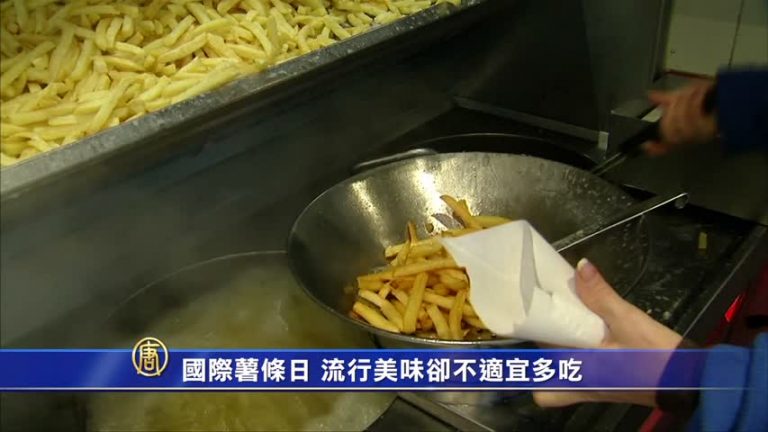 國際薯條日 流行美味卻不適宜多吃