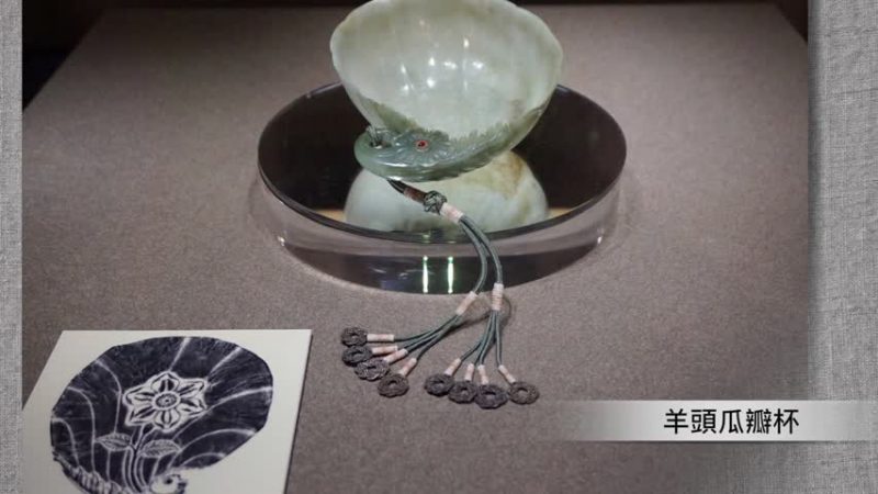 干隆评为“极致正典”的蒙兀儿帝国玉器展