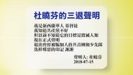 【禁聞】7月16日退黨精選