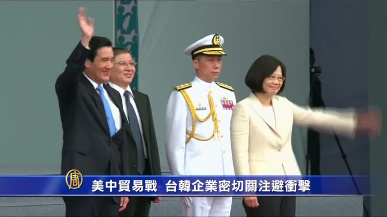 美中貿易戰  台韓企業密切關注避衝擊