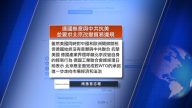 7月16日全球看中国