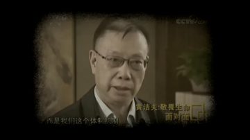 【禁聞】黃潔夫稱死囚為器官來源 評：掩蓋活摘