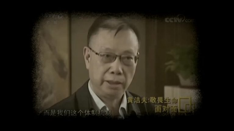 【禁聞】黃潔夫稱死囚為器官來源 評：掩蓋活摘