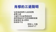 【禁聞】7月17日退黨精選