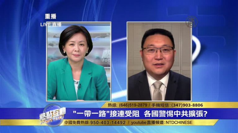 趙培：中共對自由社會送錢 對不發達國家搞殖民主義