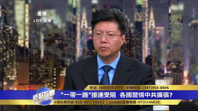 傑森：中共一帶一路簽約的都是不太民主國家
