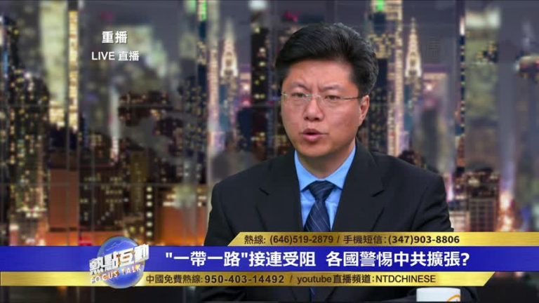 傑森：中共通過一帶一路 把自己的鬼城也一塊輸出