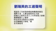【禁聞】7月19日退黨精選
