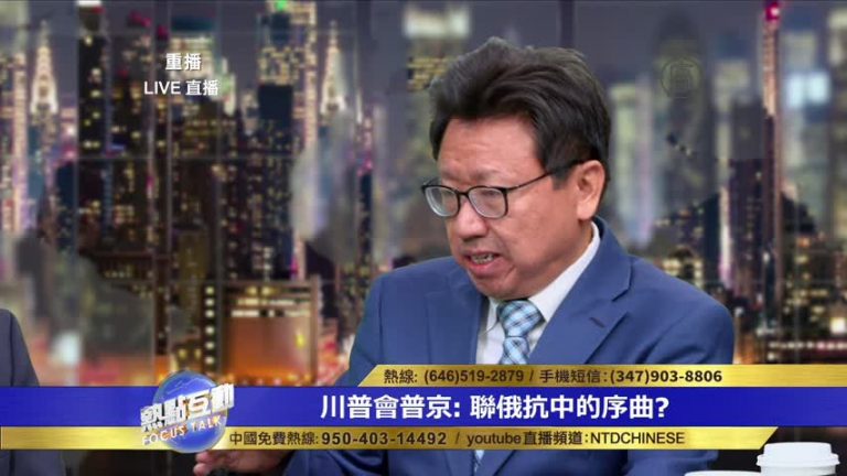 陳破空：聯俄抗中將對中共形成全包圍 是致命一擊