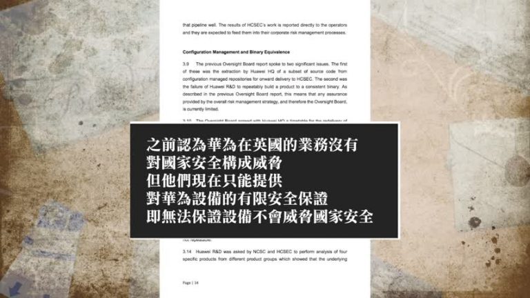 英報告：華為設備使電信網面臨新風險