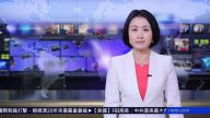 【预告】熱點互動：貿易戰僵持 北京為何阻撓談判？