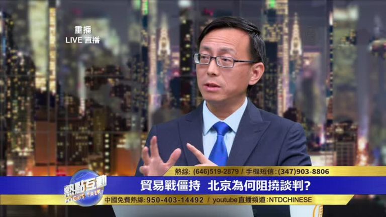 唐靖遠：貿易問題美國需要治本 中共的談判籌碼是治標